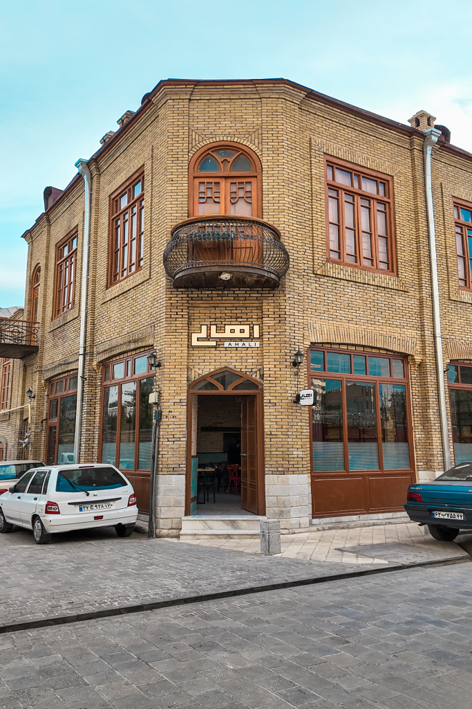 کافه رستوران اهالی