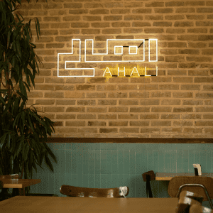 کافه رستوران اهالی